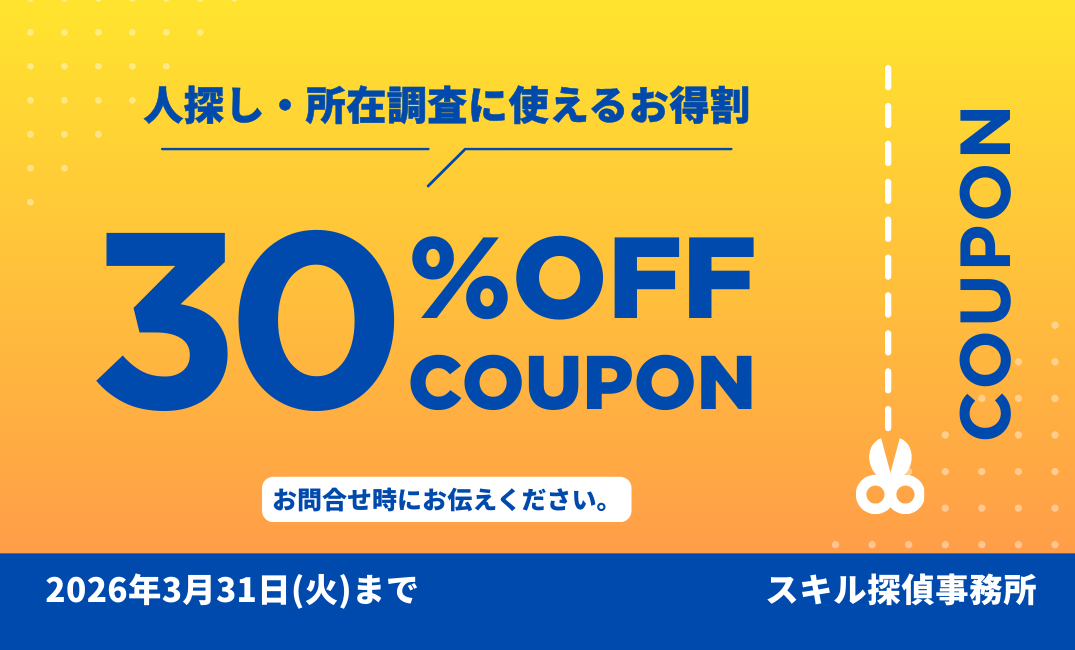 年度末決着キャンペーン